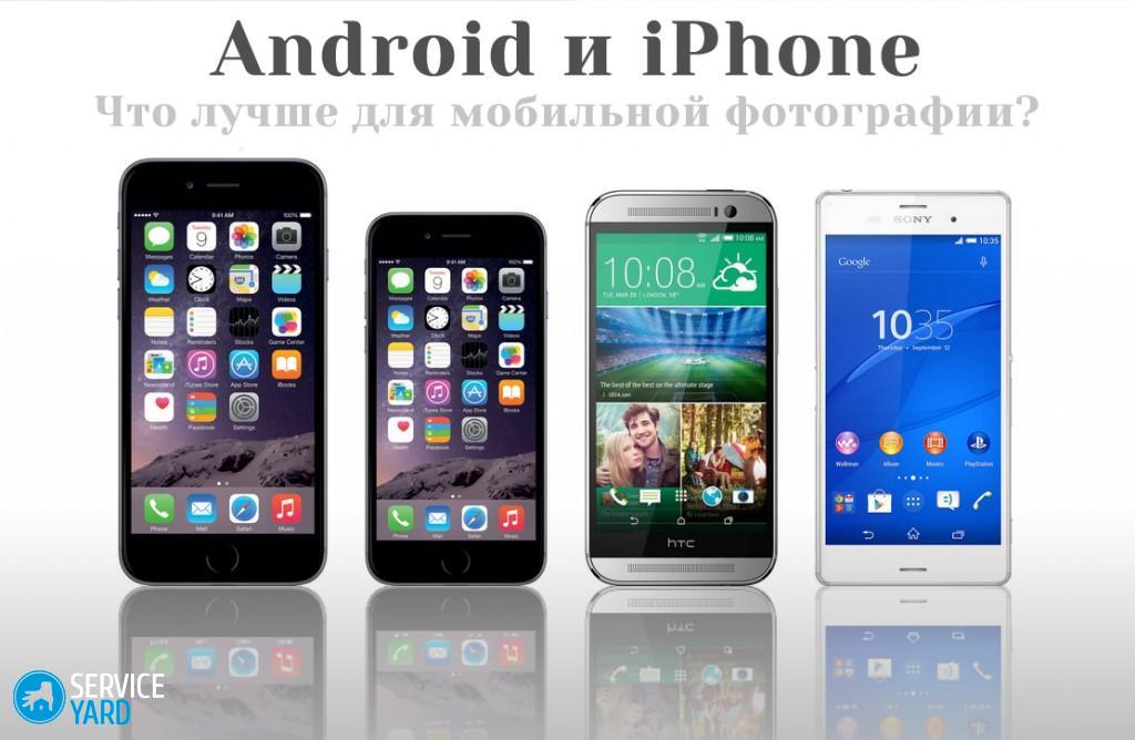 „Android-i-iphone-chto-luchshe-dlya-mobilnojj-fotografii-1024x668